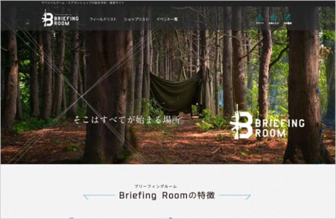 制作実績 BRIEFINGROOM