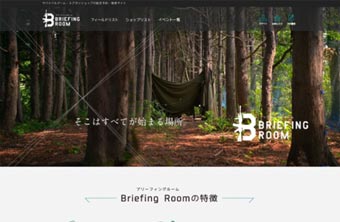 制作実績 BRIEFINGROOM