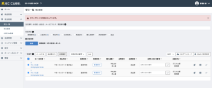 出荷後の請求確定連携（API連携）