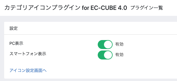 (1)表示したいデバイスを設定する