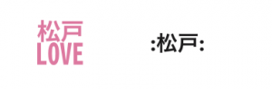 当社のテキストコミュニケーション事情