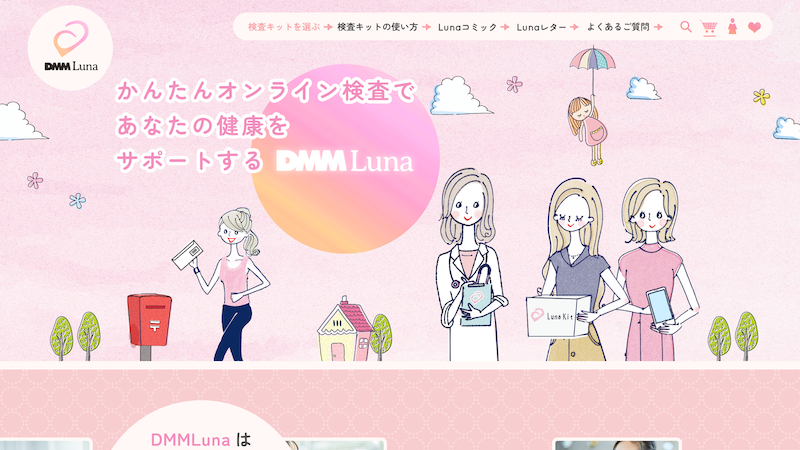 Shopifyで構築。「DMMLunaサイト」をリリース！