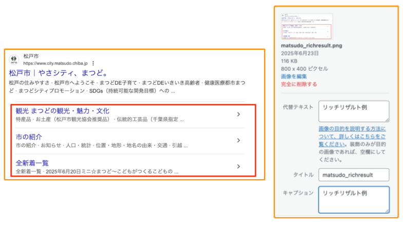 画像とWordPressのファイル情報例