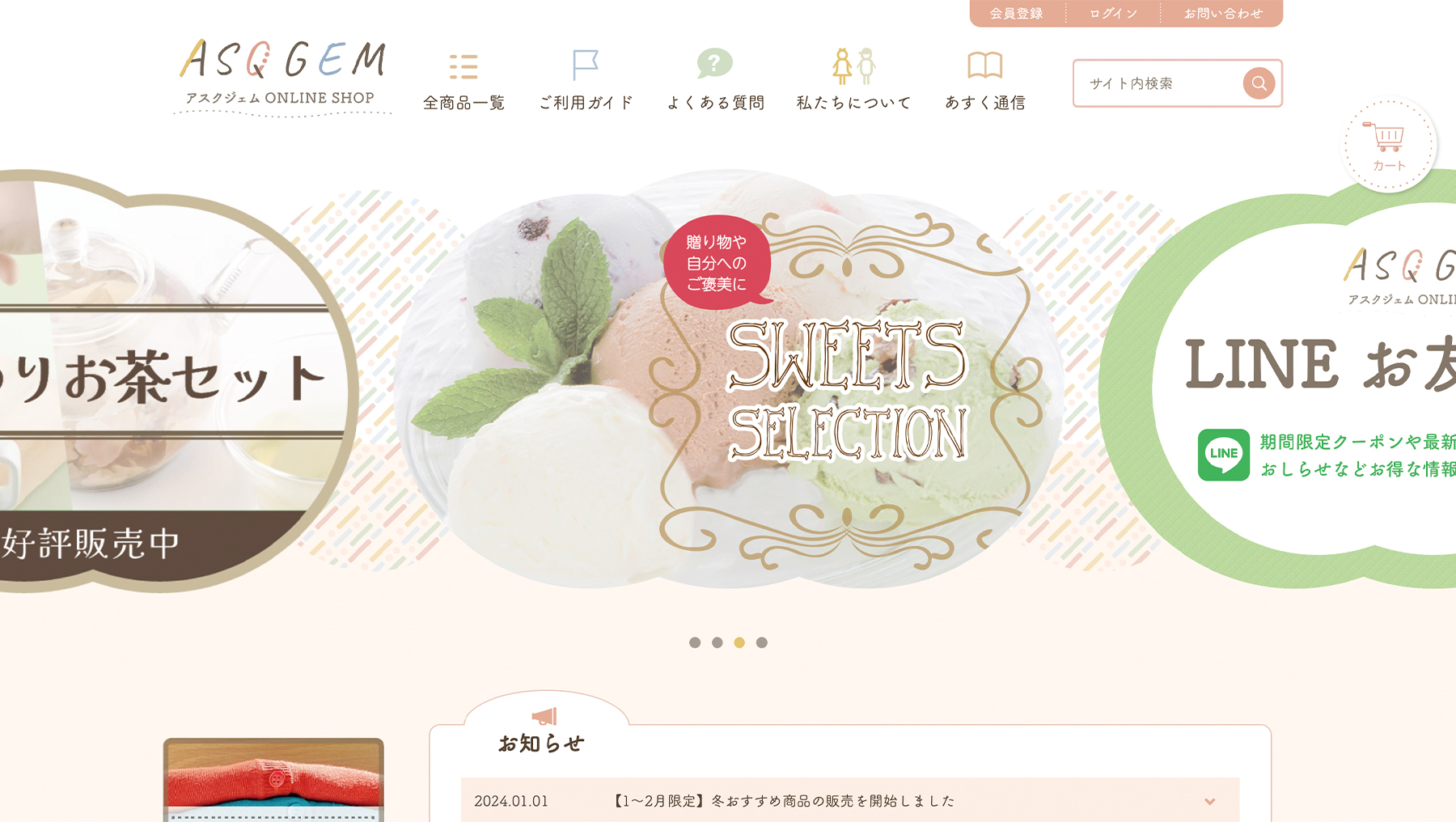 株式会社 アスク様