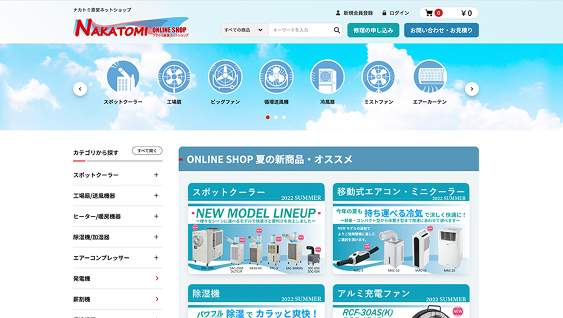 【構築事例紹介】製造業向けECサイトの「面倒」を解決するカスタマイズ戦略