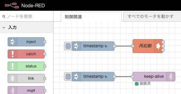 ラズパイ で電子ロッカーを作る！(ソフトウェア編)